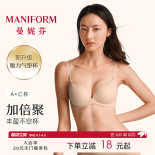 曼妮芬性感小胸聚拢文胸无痕舒适显大内衣无钢圈女士春夏约会胸罩