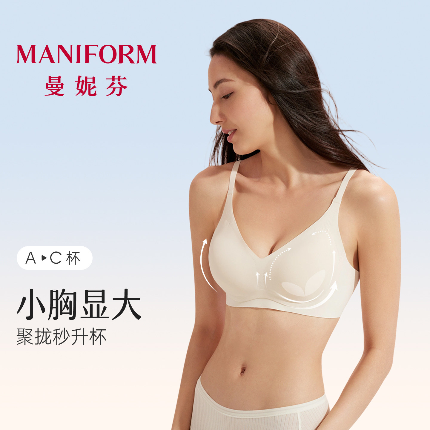 曼妮芬聚拢芒果杯舒适无钢圈图片