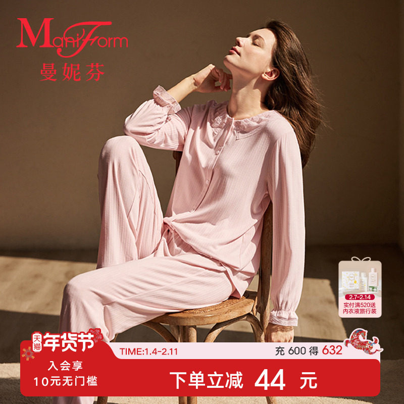 曼妮芬性感蕾丝领公主长袖长裤套装高级家居服女士睡衣女款可外穿