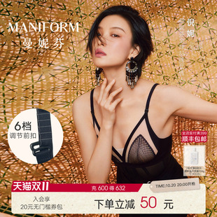 倪妮同款|曼妮芬非遗竹编美背内衣女编织蕾丝轻薄文胸性感三角杯