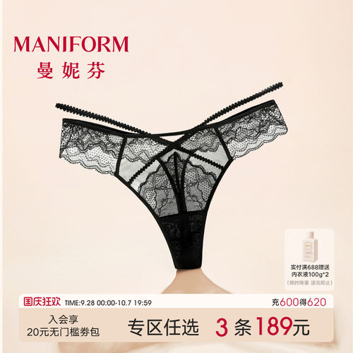 曼妮芬轻薄透气低腰T裤丁字裤性感蕾丝女士内裤舒适底裤20612404