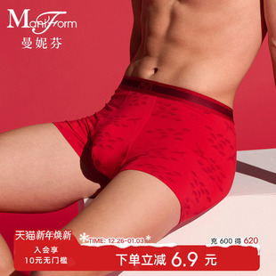 莫代尔男生四角裤 曼妮芬新款 平角裤 结婚红色底裤 男无痕本命年内裤