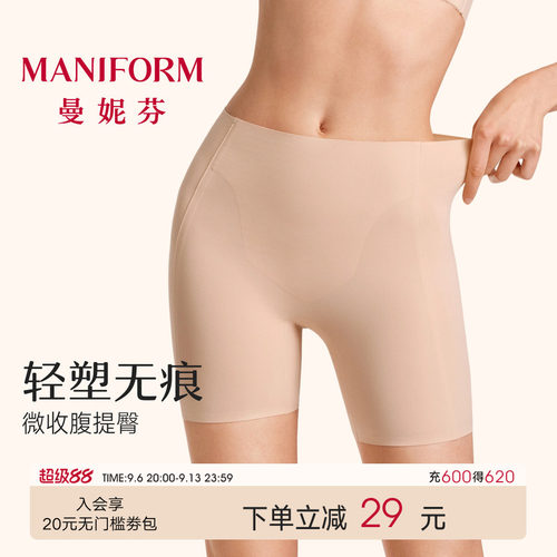 曼妮芬美形裤安全防走光无痕隐形