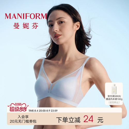曼妮芬长三角无钢圈文胸