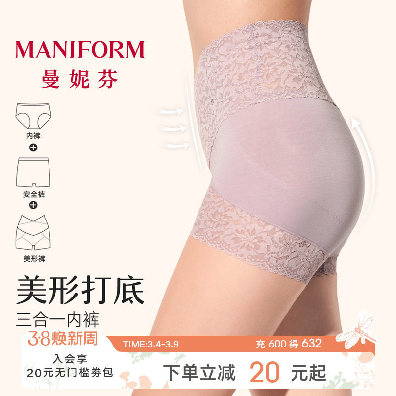 2条装曼妮芬3合1美形安全裤无痕隐形防走光短裤免穿内裤女打底裤