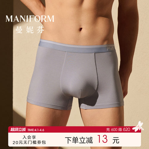 曼妮芬四角裤男士平角内裤