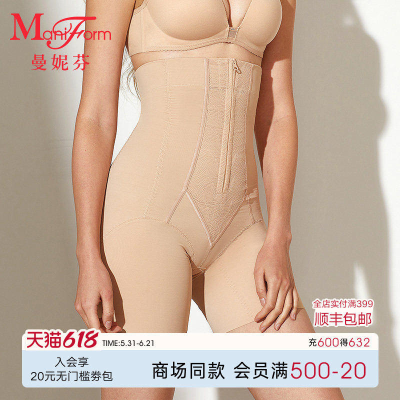 【中塑】曼妮芬高腰收腹提臀塑身裤内搭平角裤女柔软内穿底裤裤子