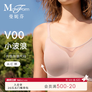 无痕内衣女士无钢圈文胸芒果杯胸罩20400383 曼妮芬智慧无尺码