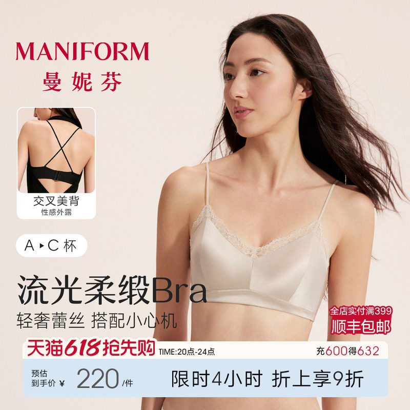 曼妮芬流光柔缎法式蕾丝内衣细肩吊带美背性感三角杯2026夏薄文胸