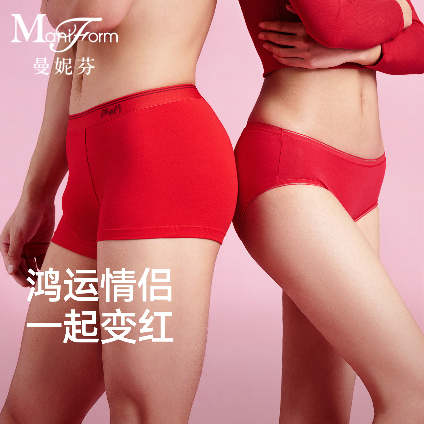 曼妮芬女士中腰高腰情侣内裤红色本命年短裤棉质柔软纯棉内裆底裤,女士内衣/男士内衣/家居服,女三角裤,淘宝优惠券,粉丝福利购,淘宝优惠卷
