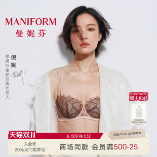 倪妮同款|曼妮芬天鹅bra法式性感蕾丝内衣女阳台杯小胸聚拢文胸罩