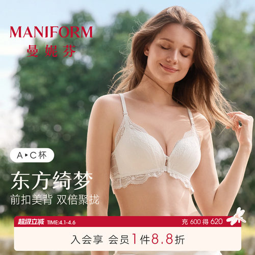 曼妮芬前扣聚拢女士白色美背内衣
