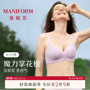 魔力掌花楹 曼妮芬小胸聚拢文胸内衣女士软钢圈蕾丝收副乳胸罩