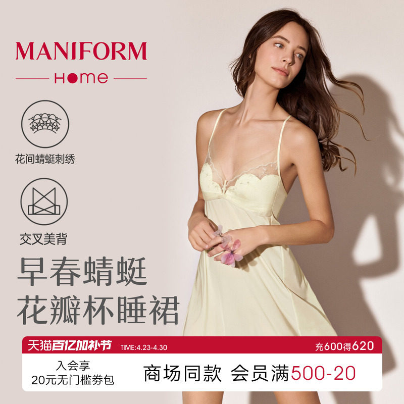 曼妮芬26春夏新品花瓣杯带胸垫吊带细肩带鱼尾女士睡裙可外穿睡衣