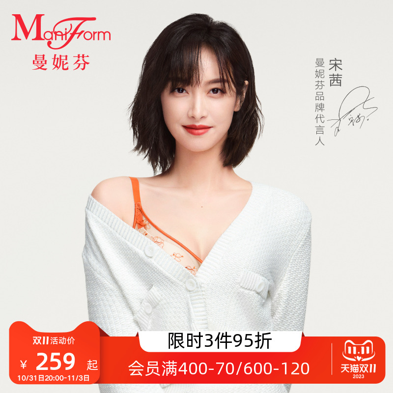 【荼蘼】曼妮芬舒适无钢圈文胸小胸聚拢胸罩性感蕾丝女软支撑内衣