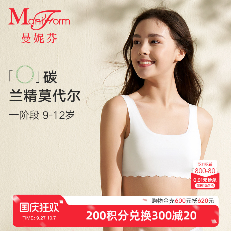 曼妮芬女童一阶背心发育期内衣