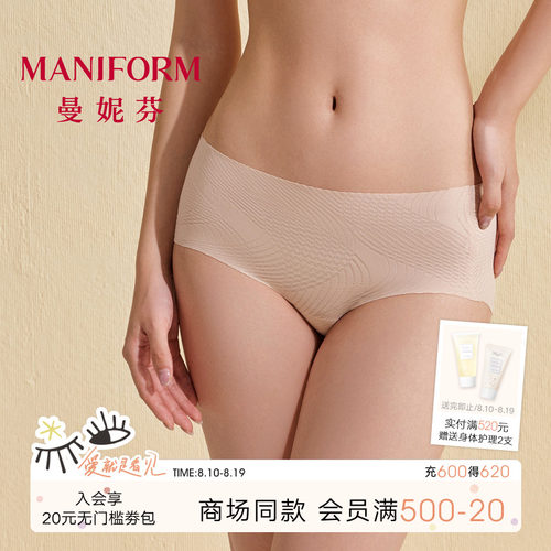 曼妮芬中腰低角裤少女内裤
