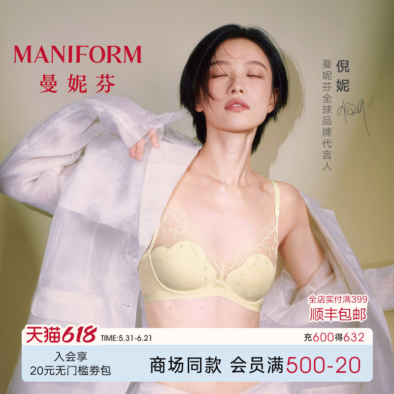 倪妮同款|曼妮芬蜻蜓bra内衣女长三角花瓣文胸性感蕾丝胸罩软钢圈