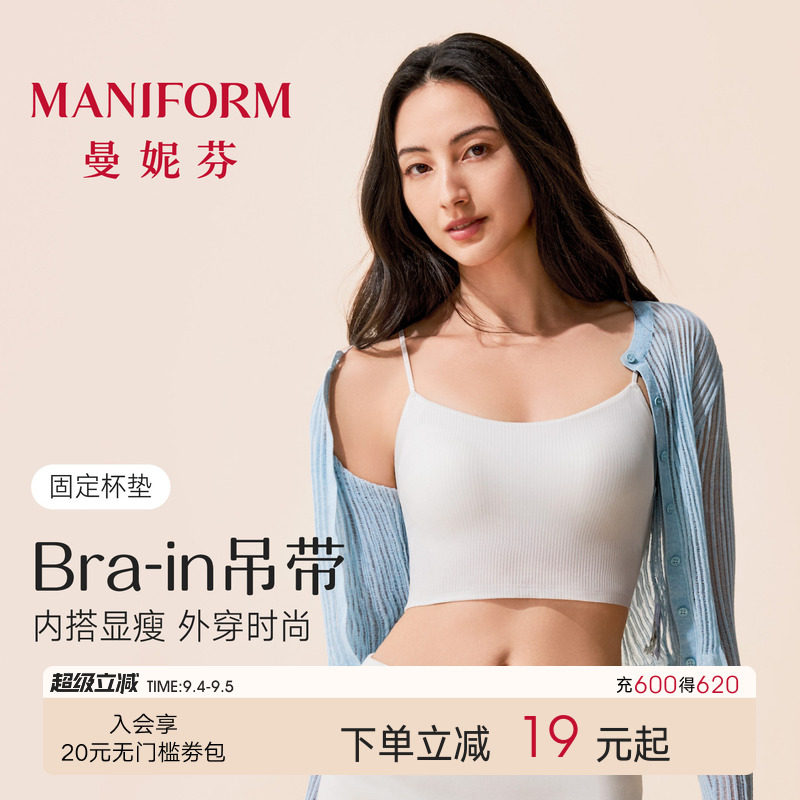 曼妮芬带杯背心舒适简约文胸图片