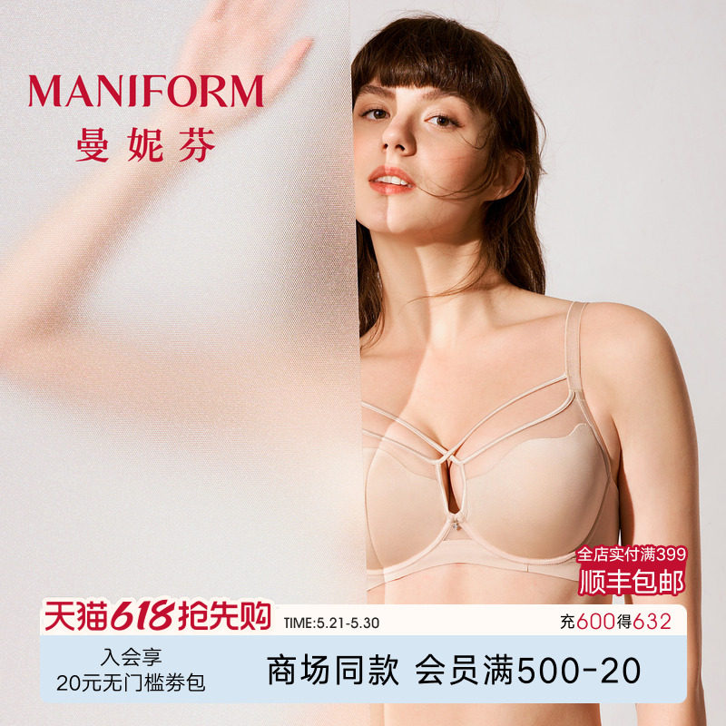 商场同款|曼妮芬性感无痕薄文胸女大杯内衣大胸显小胸罩208405