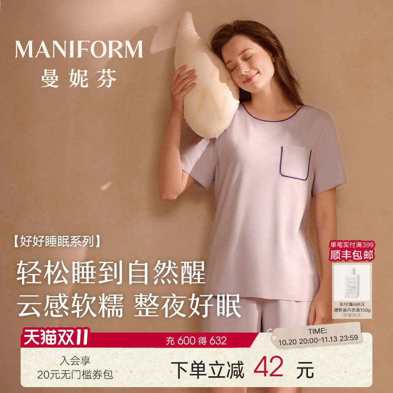 曼妮芬春夏女士舒适纯色圆领家居服棉质短袖睡衣超柔软深睡套装