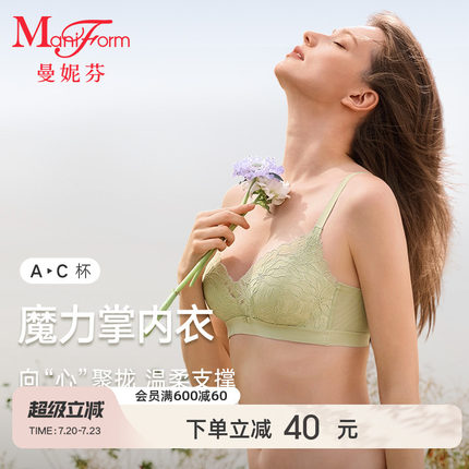 曼妮芬魔力掌内衣性感蕾丝舒适聚拢文胸小胸显大聚拢女士夏季胸罩
