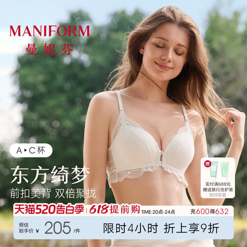 曼妮芬无钢圈双排前扣美背小胸聚拢文胸性感蕾丝露背女士白色内衣