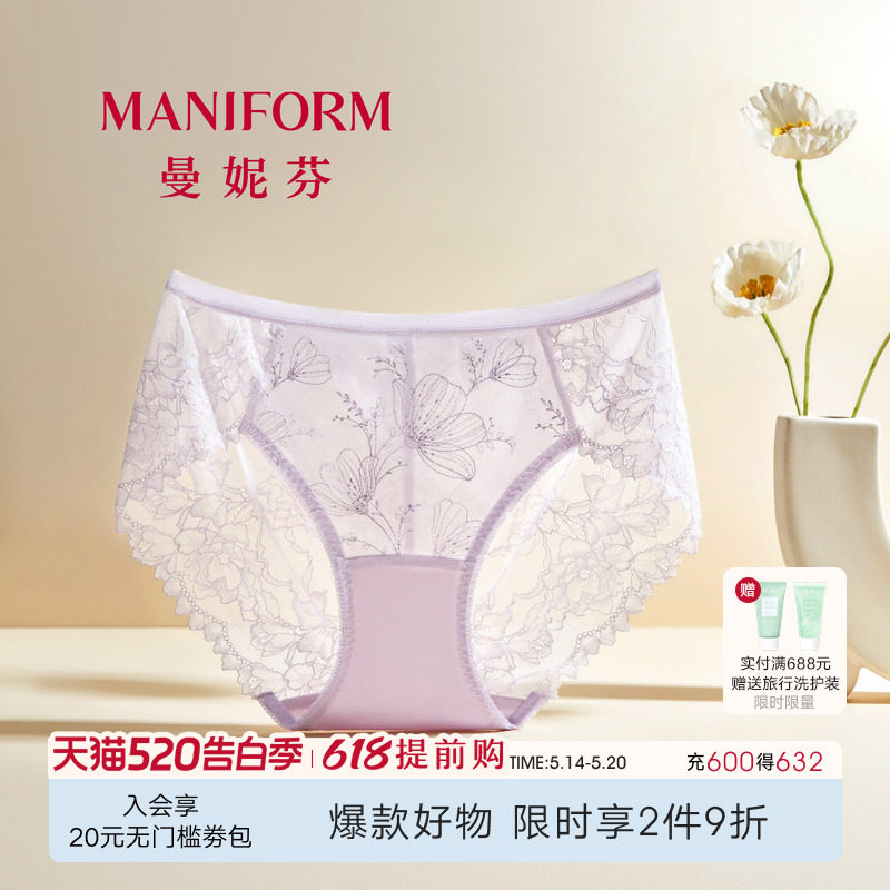 曼妮芬内裤高颜值女士舒适薄中低腰三角裤性感蕾丝裤抗菌内裆底裤