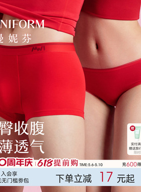 3条曼妮芬幸运红色情侣内裤结婚本命年无痕舒适抗菌纯棉裆短裤女