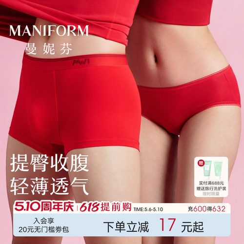 曼妮芬本命年红色内裤女
