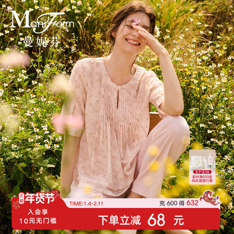 曼妮芬春夏可外穿女圆领含桑蚕丝家居服棉质泡泡袖7分裤女士睡衣