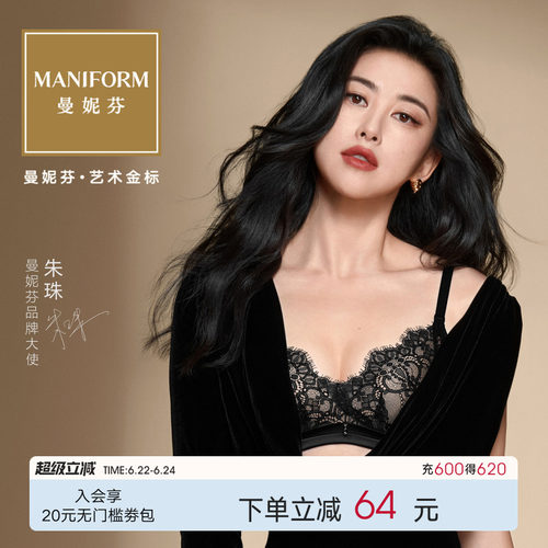 曼妮芬无钢圈舒适聚拢性感文胸