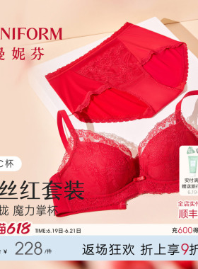 曼妮芬红色内衣套装性感蕾丝刺绣文胸内裤女结婚新娘本命年服胸罩