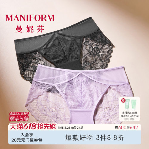 曼妮芬中低腰三角裤女士内裤