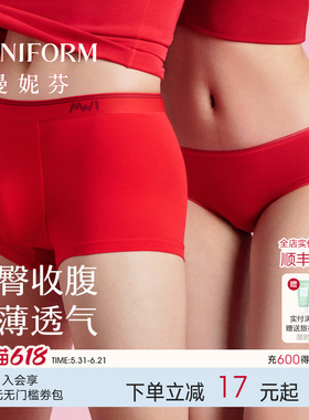 3条曼妮芬幸运红色情侣内裤结婚本命年无痕舒适抗菌纯棉裆短裤女