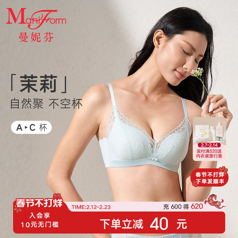 茉莉|曼妮芬舒适小胸聚拢软支撑文胸性感蕾丝内衣女无钢圈胸罩