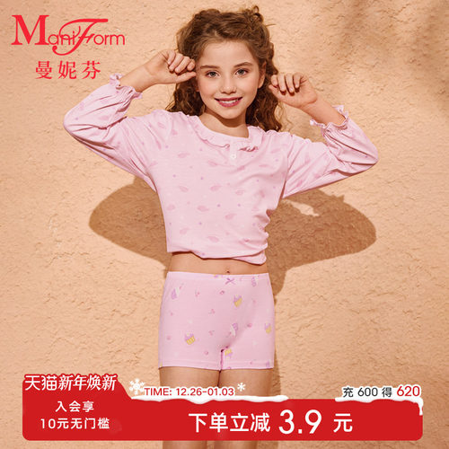 曼妮芬儿童内裤柔软莫代尔