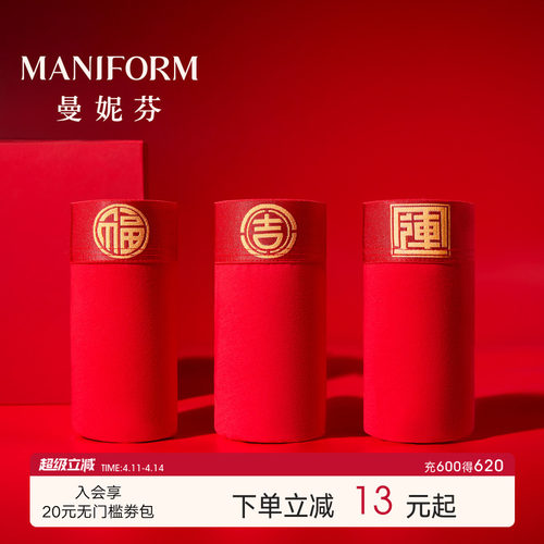 男士本命年大红色平角内裤