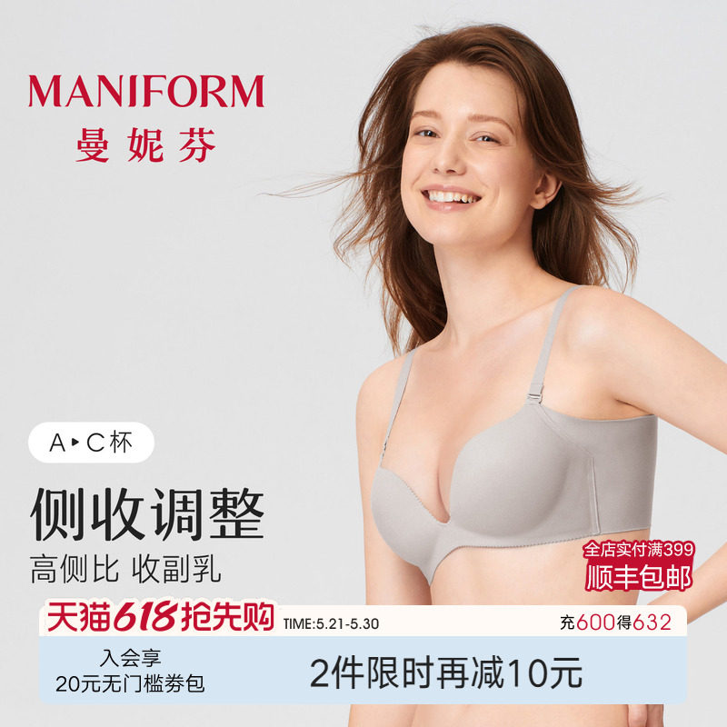曼妮芬无钢圈文胸无痕内衣女士聚拢小胸收副乳软支撑胸罩208122