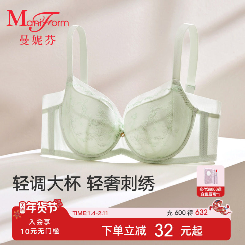 曼妮芬轻奢刺绣文胸蕾丝内衣轻调整型夹棉围女大胸显小软钢圈胸罩,女士内衣/男士内衣/家居服,文胸,淘宝优惠券,粉丝福利购,淘宝优惠卷