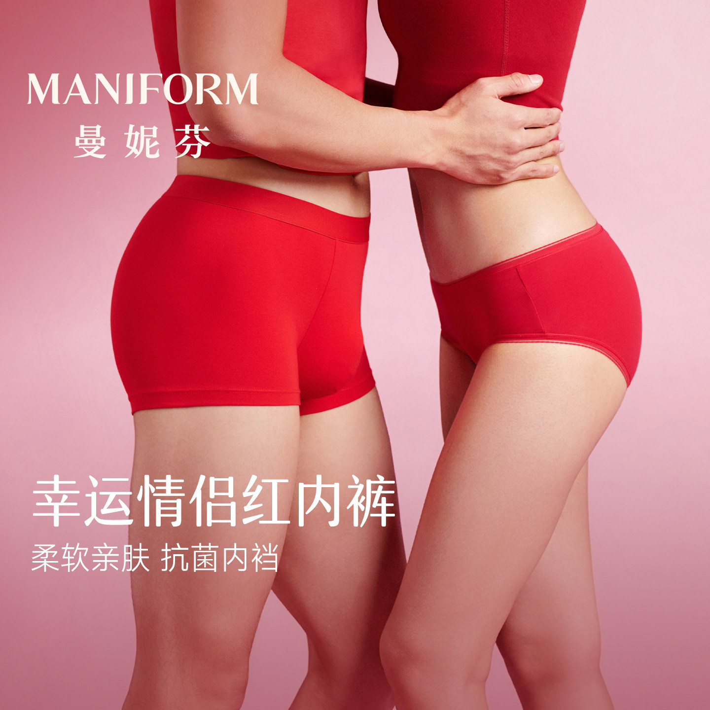 3条曼妮芬幸运红色情侣内裤结婚本命年无痕舒适抗菌纯棉裆短裤女