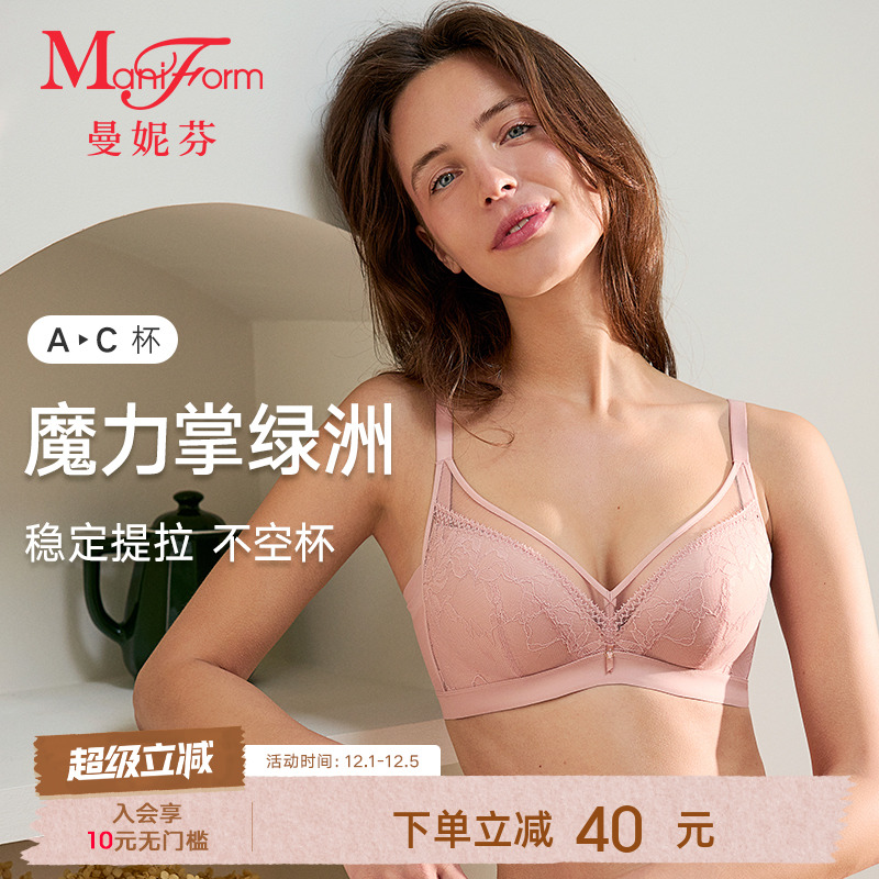 曼妮芬聚拢聚拢无钢圈文胸