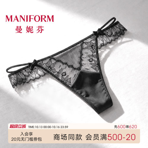 曼妮芬低腰T裤女蕾丝内裤