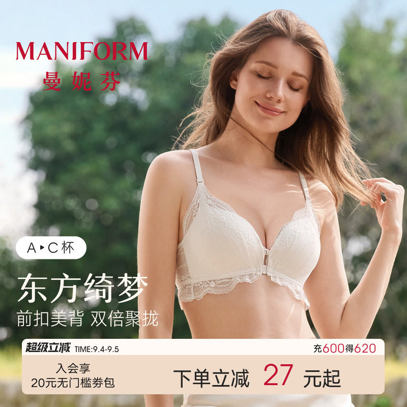 曼妮芬前扣聚拢女士白色美背内衣图片