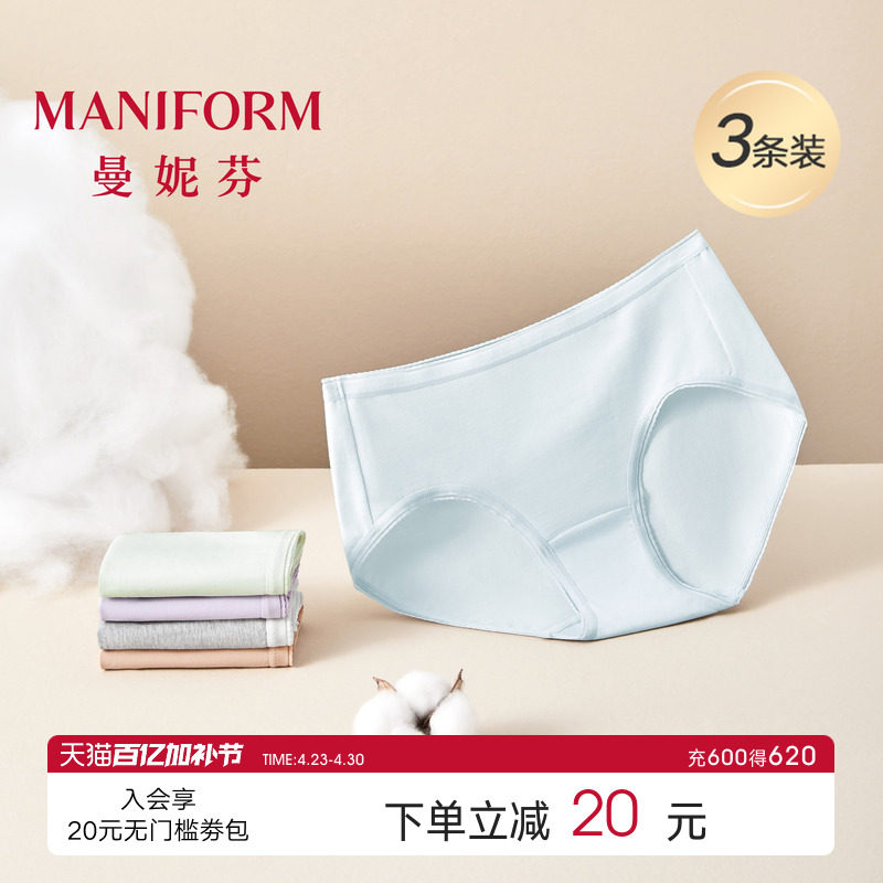 3条装曼妮芬舒适大码红色内裤女士抗菌纯棉裆三角裤高腰底裤短裤