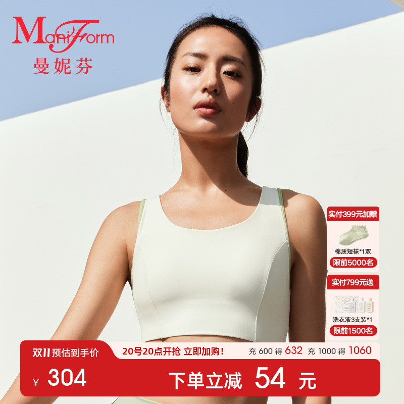 【低强度】曼妮芬舒适训练速干女士运动内衣美背跑步文胸20812441