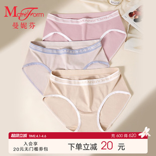短裤 一体织裸感纯棉抗菌裆无侧缝底裤 2条曼妮芬舒适无痕女士内裤