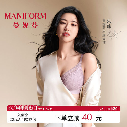 曼妮芬无钢圈内衣性感小胸聚拢