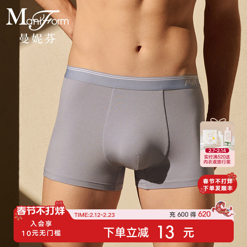 3条装曼妮芬男棉质内裤青少年四角裤舒适平角裤中腰短裤男生底裤