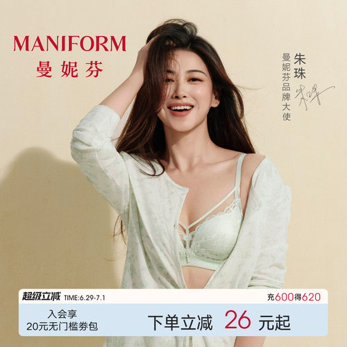 曼妮芬长三角无钢圈文胸